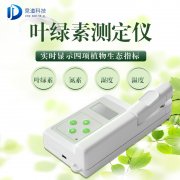 葉綠素測(cè)定儀儀器特點(diǎn)是什么？