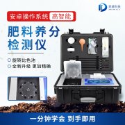 有機肥怎么檢測成分？看看JD-FLE款儀器